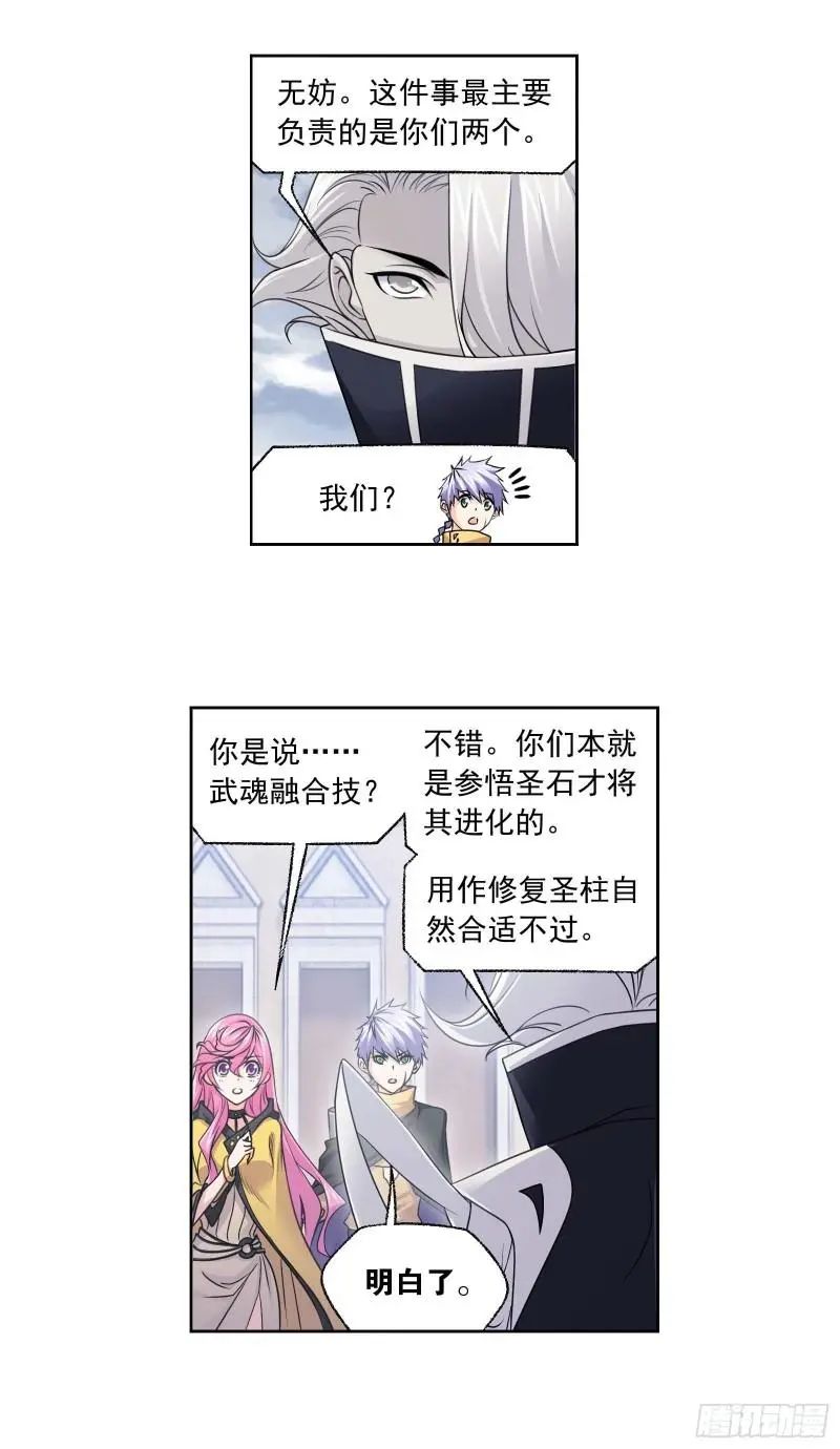 斗罗大陆漫画免费在线观看