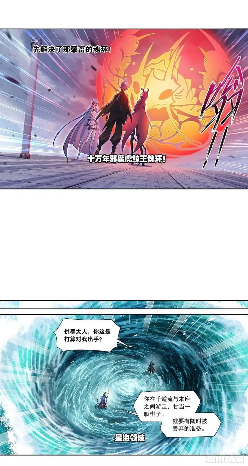 斗罗大陆漫画免费在线观看