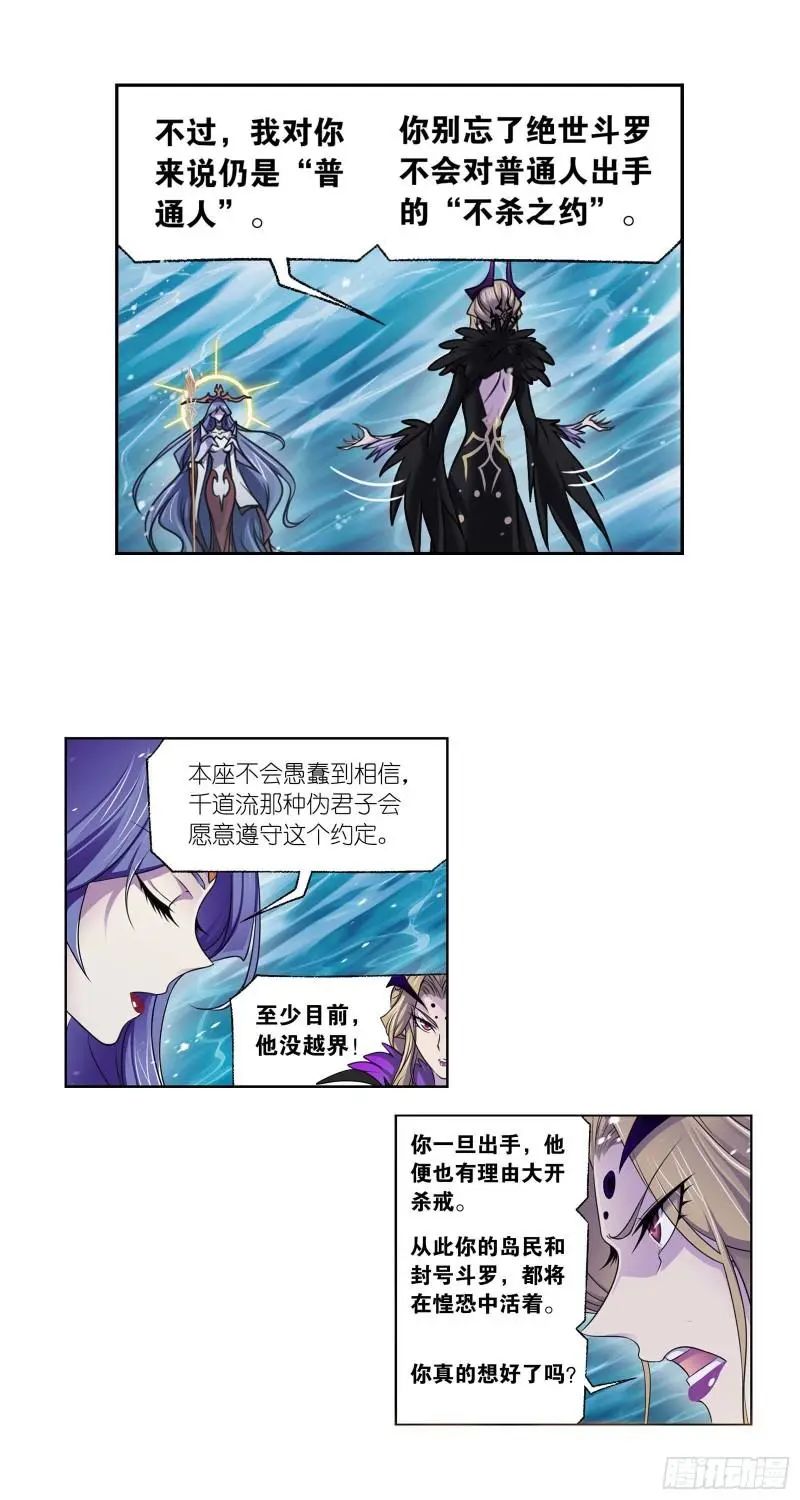 斗罗大陆漫画免费在线观看