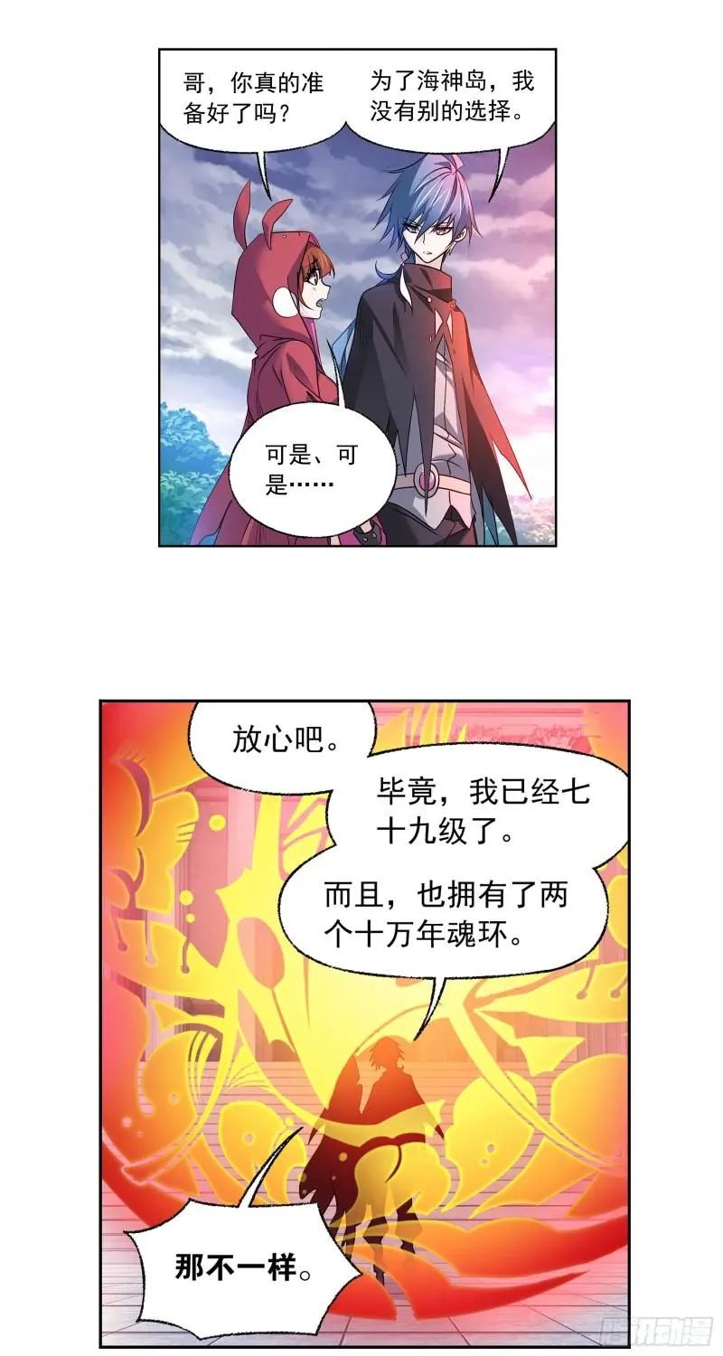 斗罗大陆漫画免费在线观看