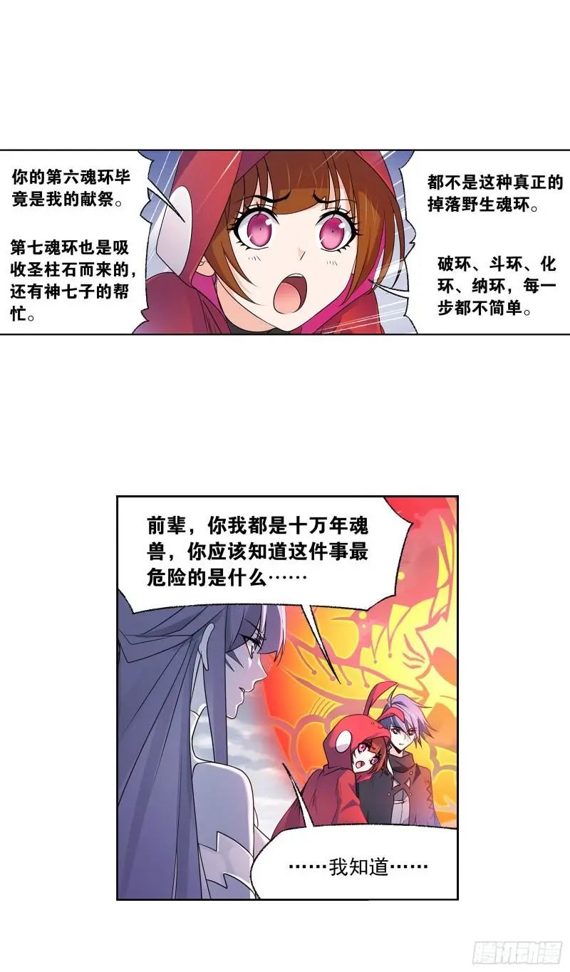 斗罗大陆漫画免费在线观看