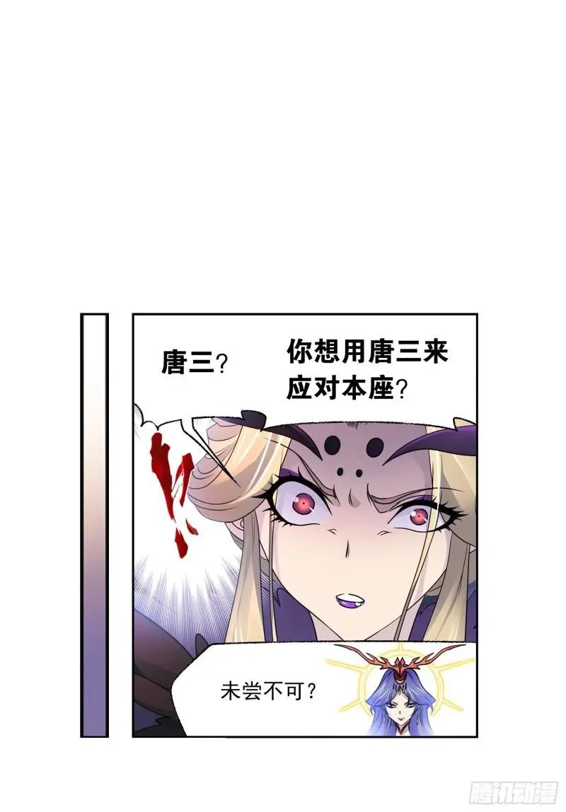 斗罗大陆漫画免费在线观看