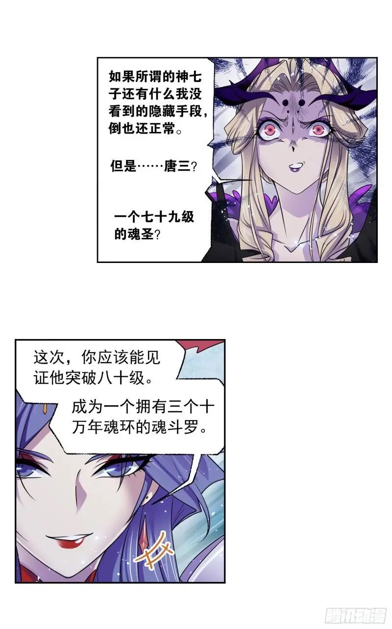 斗罗大陆漫画免费在线观看