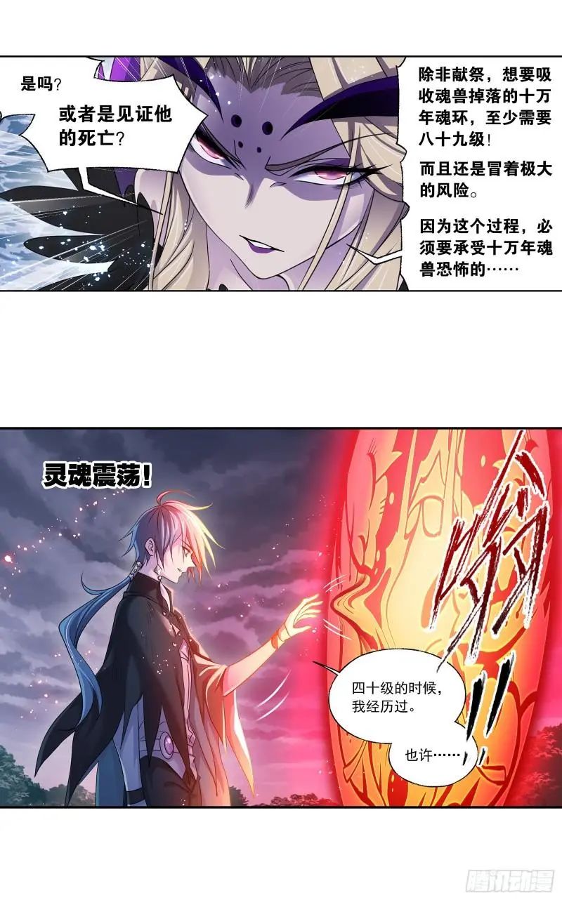 斗罗大陆漫画免费在线观看