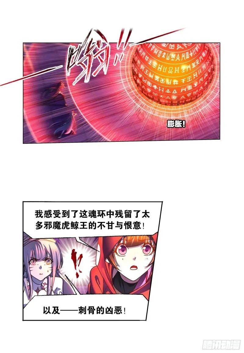 斗罗大陆漫画免费在线观看