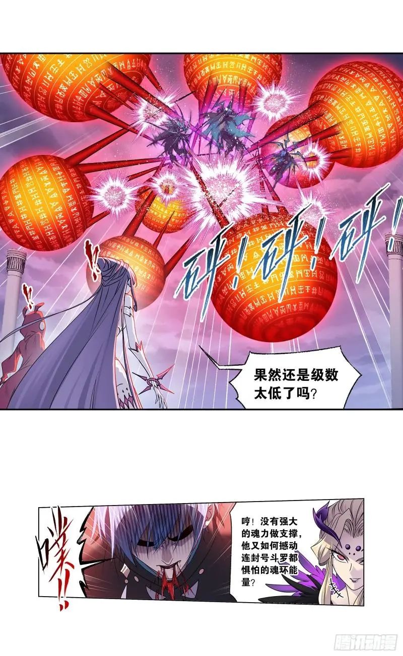 斗罗大陆漫画免费在线观看