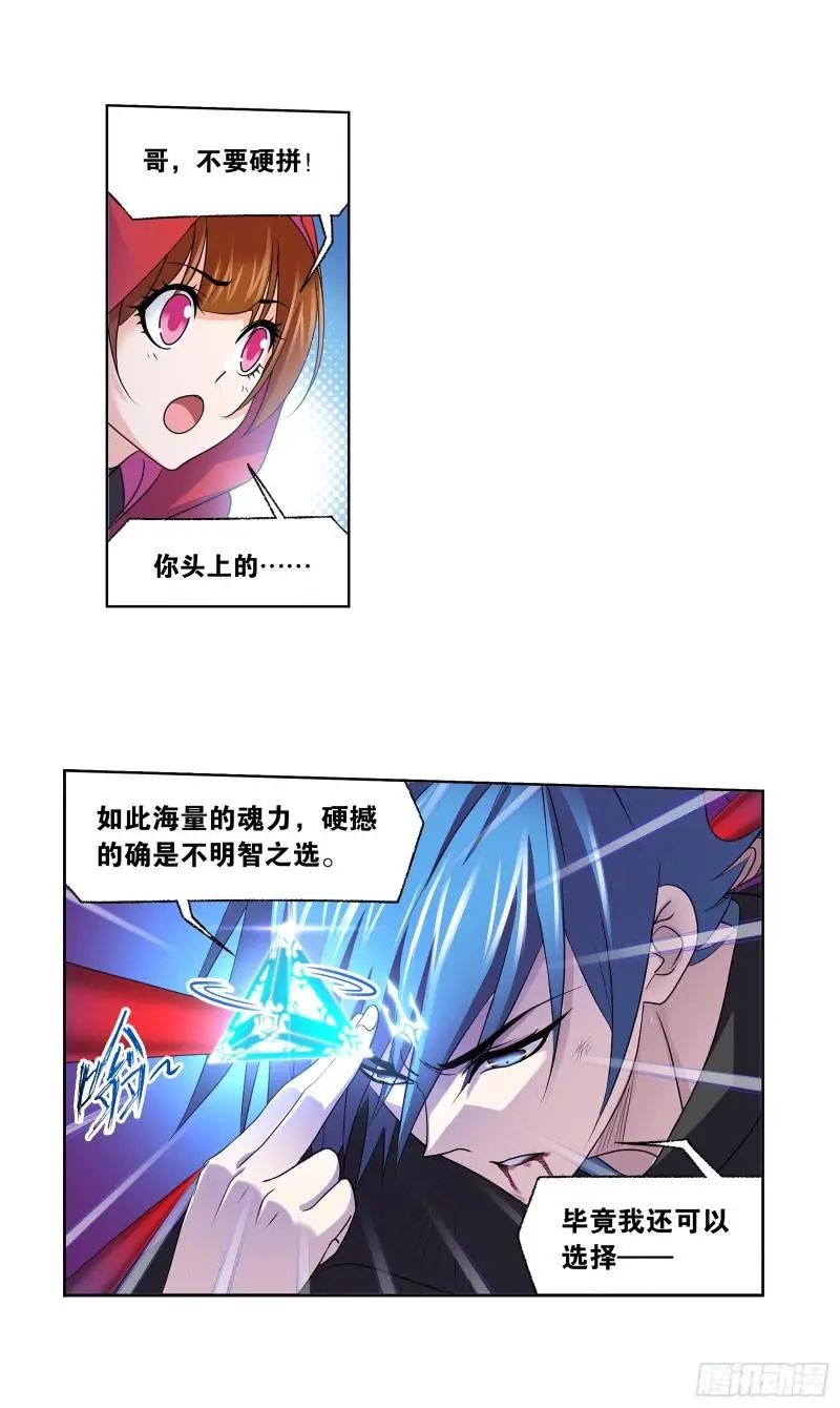 斗罗大陆漫画免费在线观看