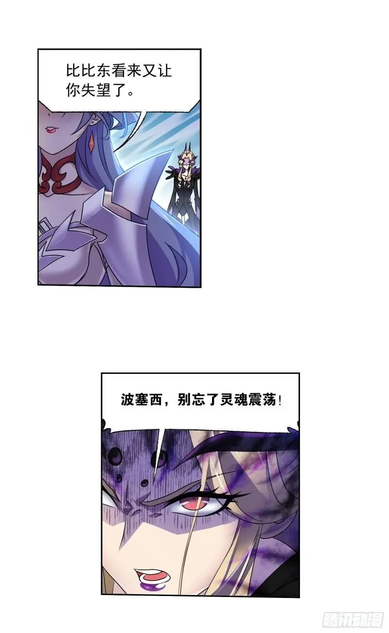 斗罗大陆漫画免费在线观看