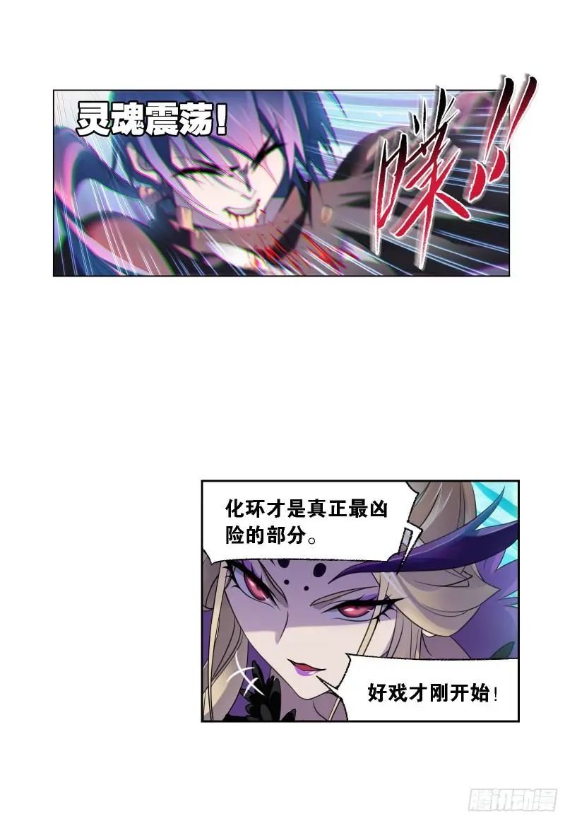 斗罗大陆漫画免费在线观看