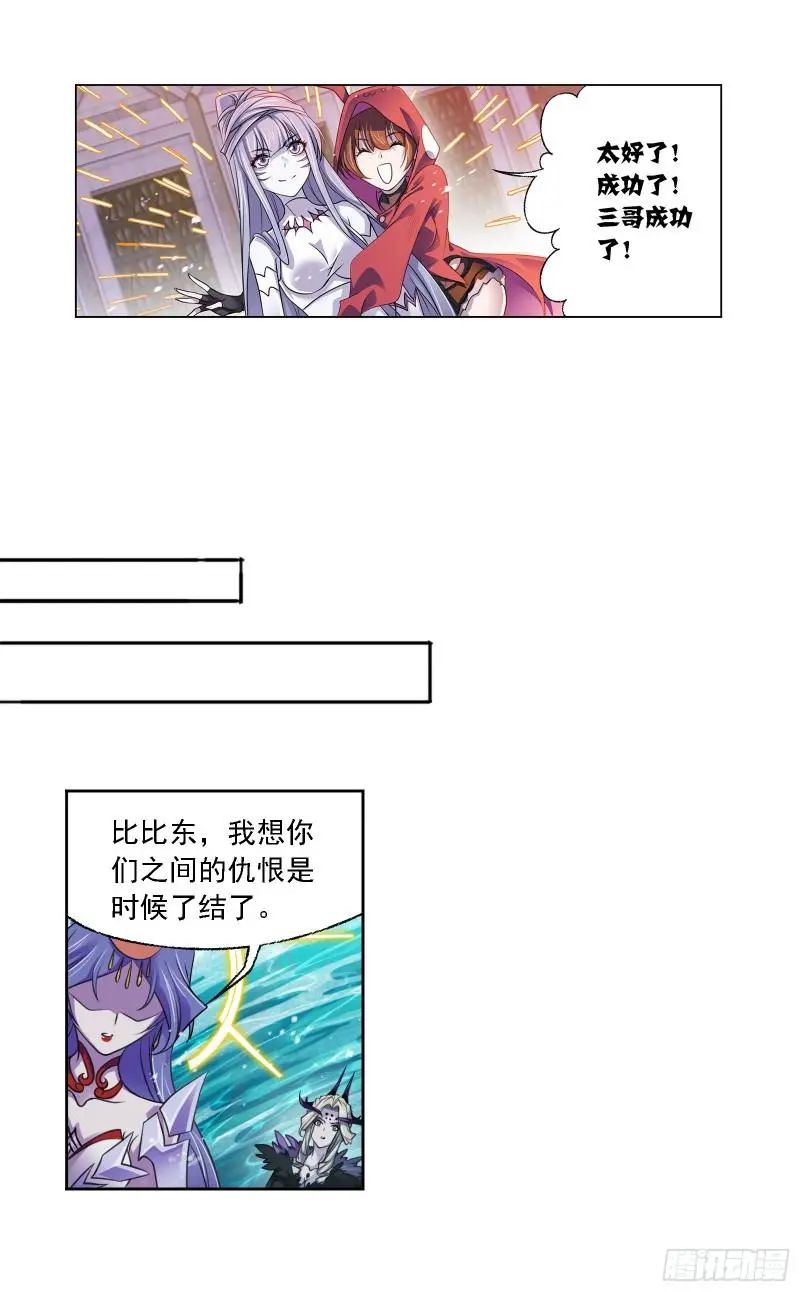 斗罗大陆漫画免费在线观看