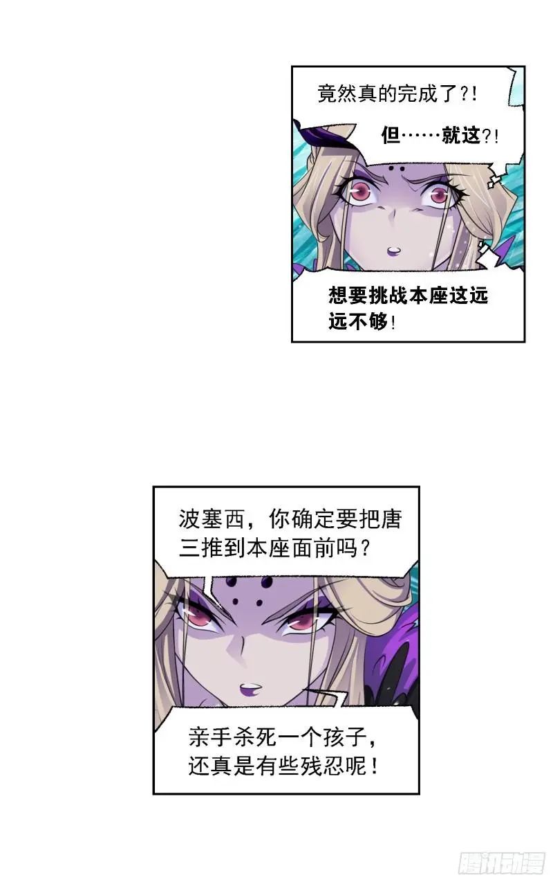 斗罗大陆漫画免费在线观看