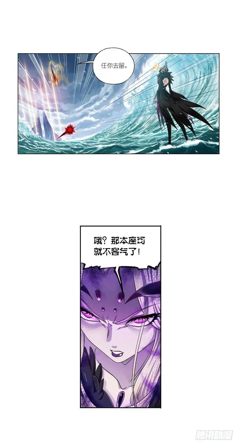 斗罗大陆漫画免费在线观看