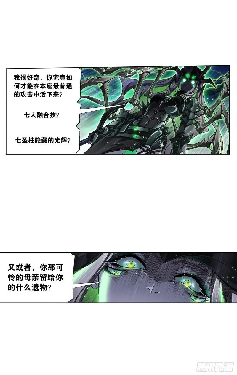 斗罗大陆漫画免费在线观看