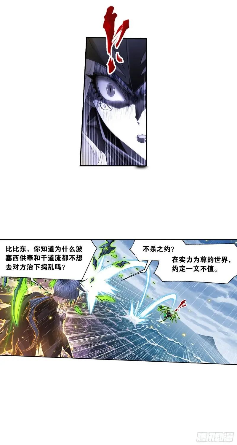 斗罗大陆漫画免费在线观看