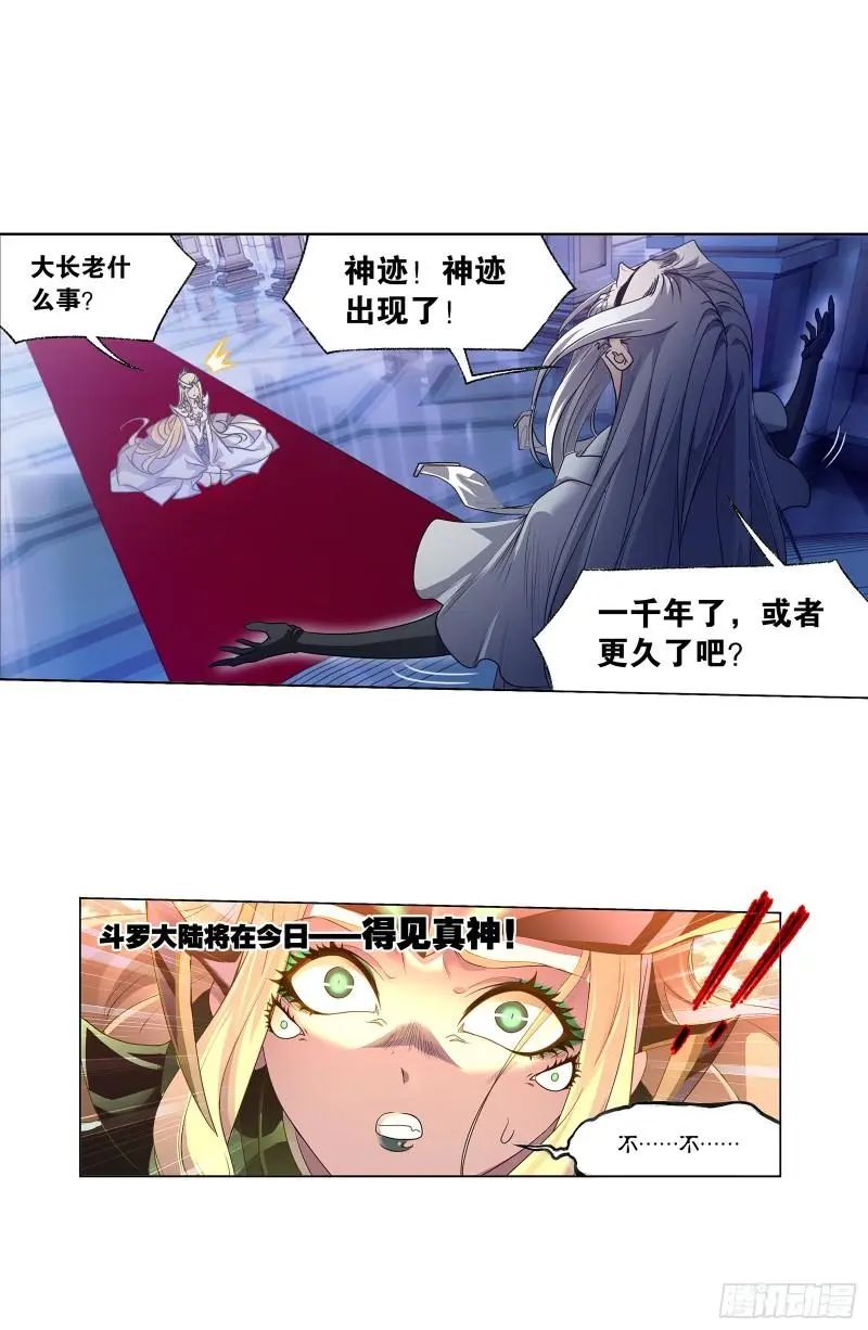 斗罗大陆漫画免费在线观看