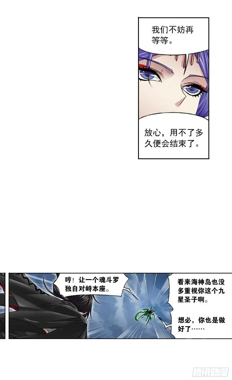 斗罗大陆漫画免费在线观看