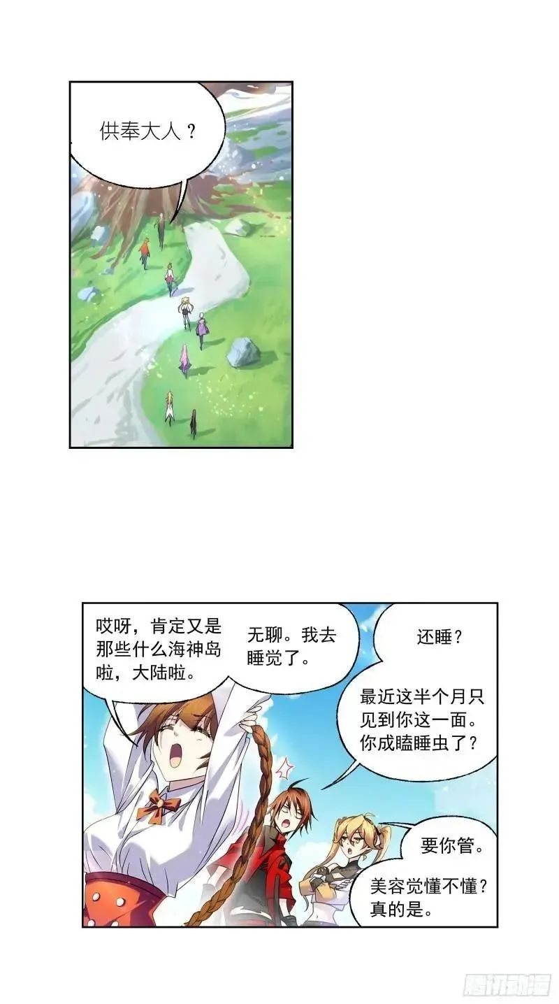 斗罗大陆漫画免费在线观看