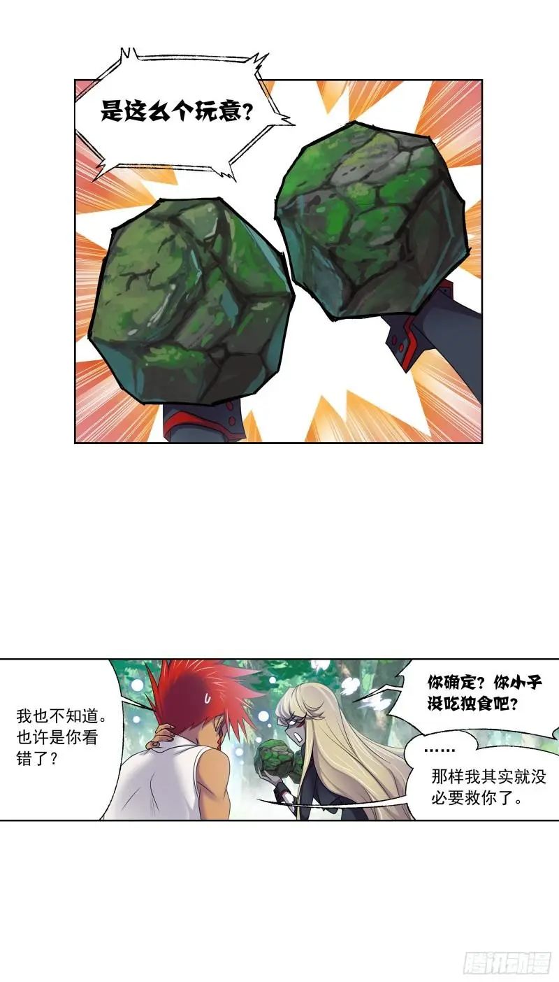 斗罗大陆漫画免费在线观看