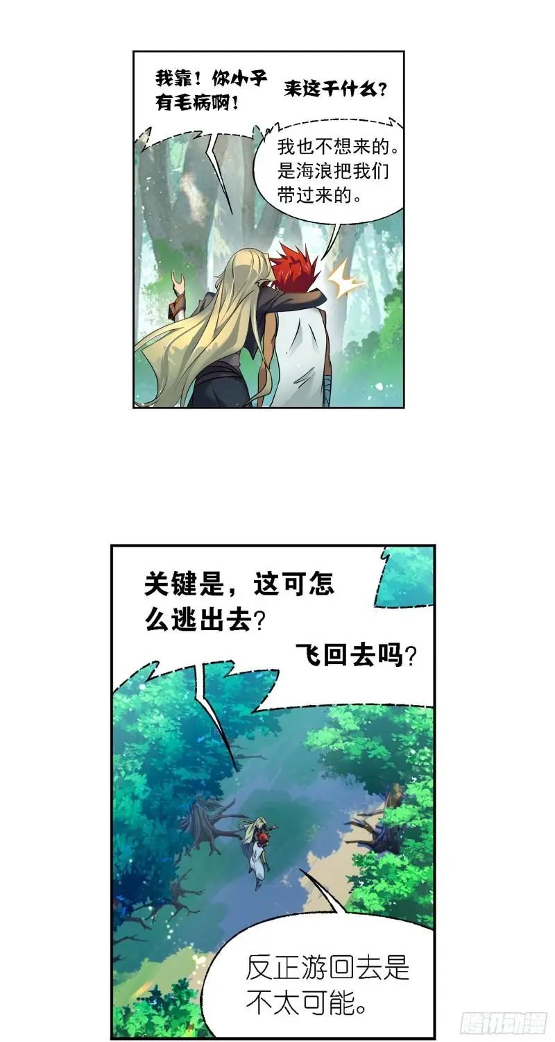 斗罗大陆漫画免费在线观看