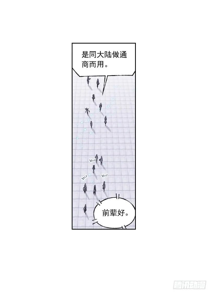 斗罗大陆漫画免费在线观看