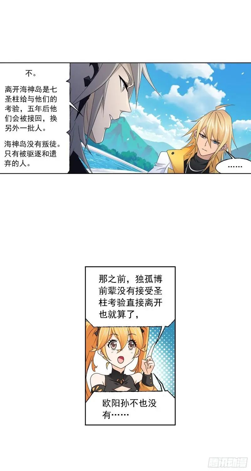 斗罗大陆漫画免费在线观看