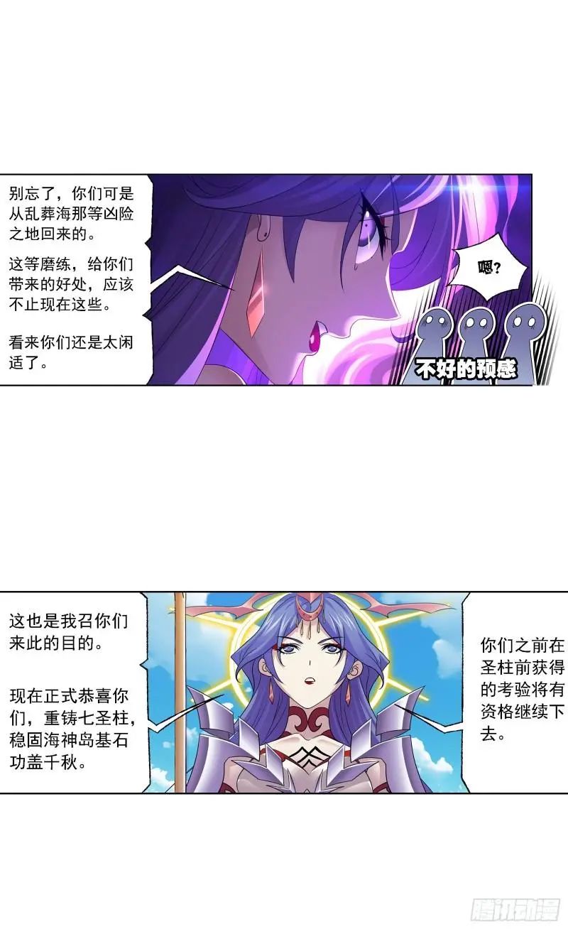 斗罗大陆漫画免费在线观看