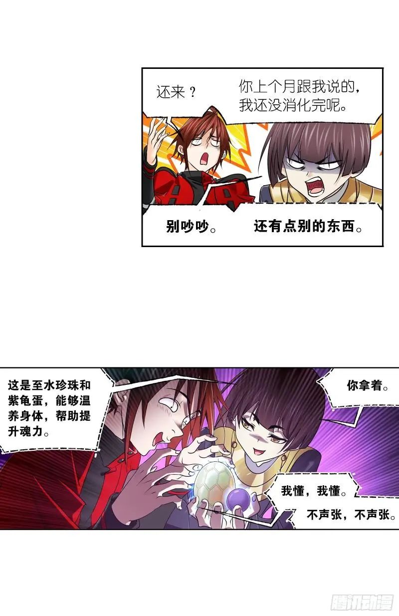 斗罗大陆漫画免费在线观看