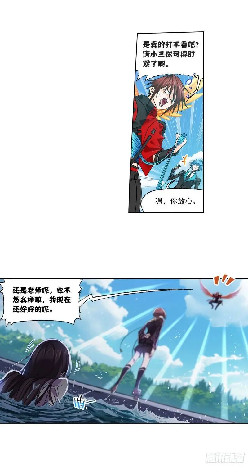 斗罗大陆漫画免费在线观看