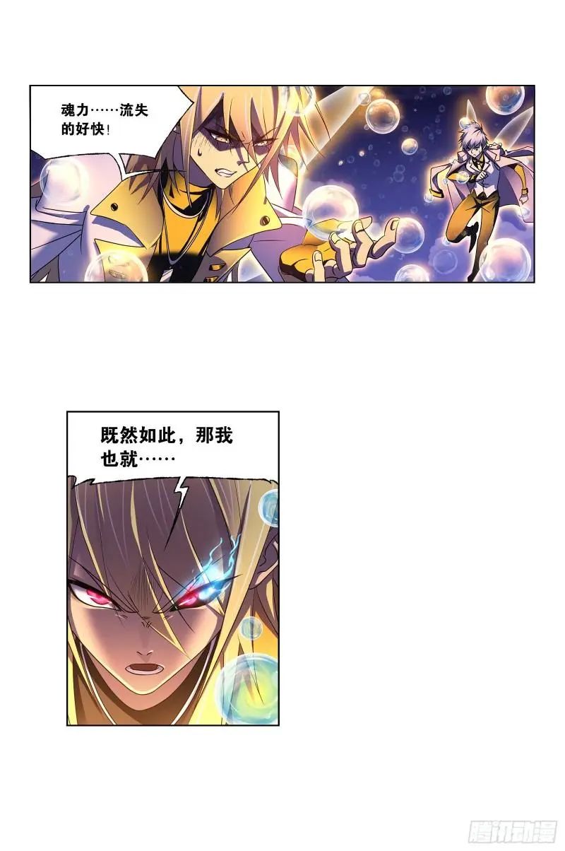 斗罗大陆漫画免费在线观看