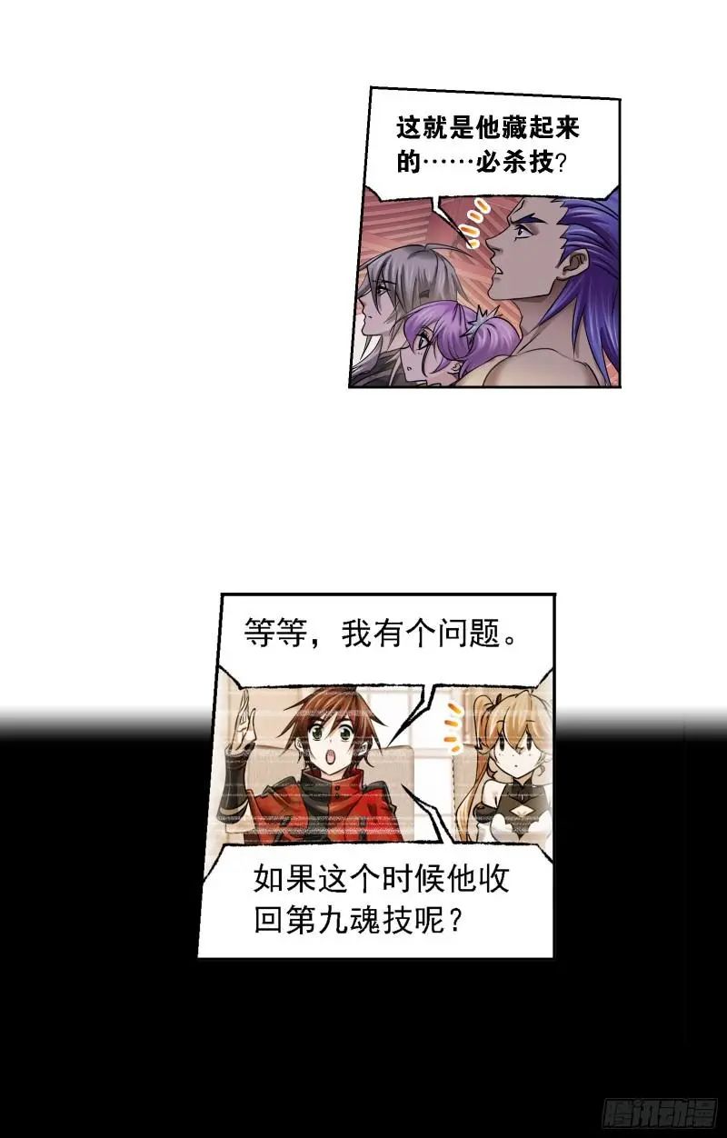 斗罗大陆漫画免费在线观看