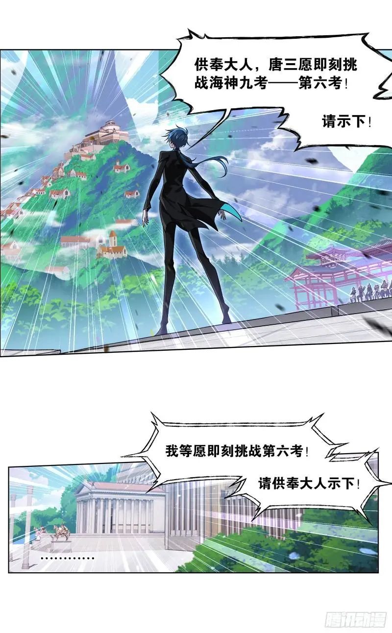 斗罗大陆漫画免费在线观看