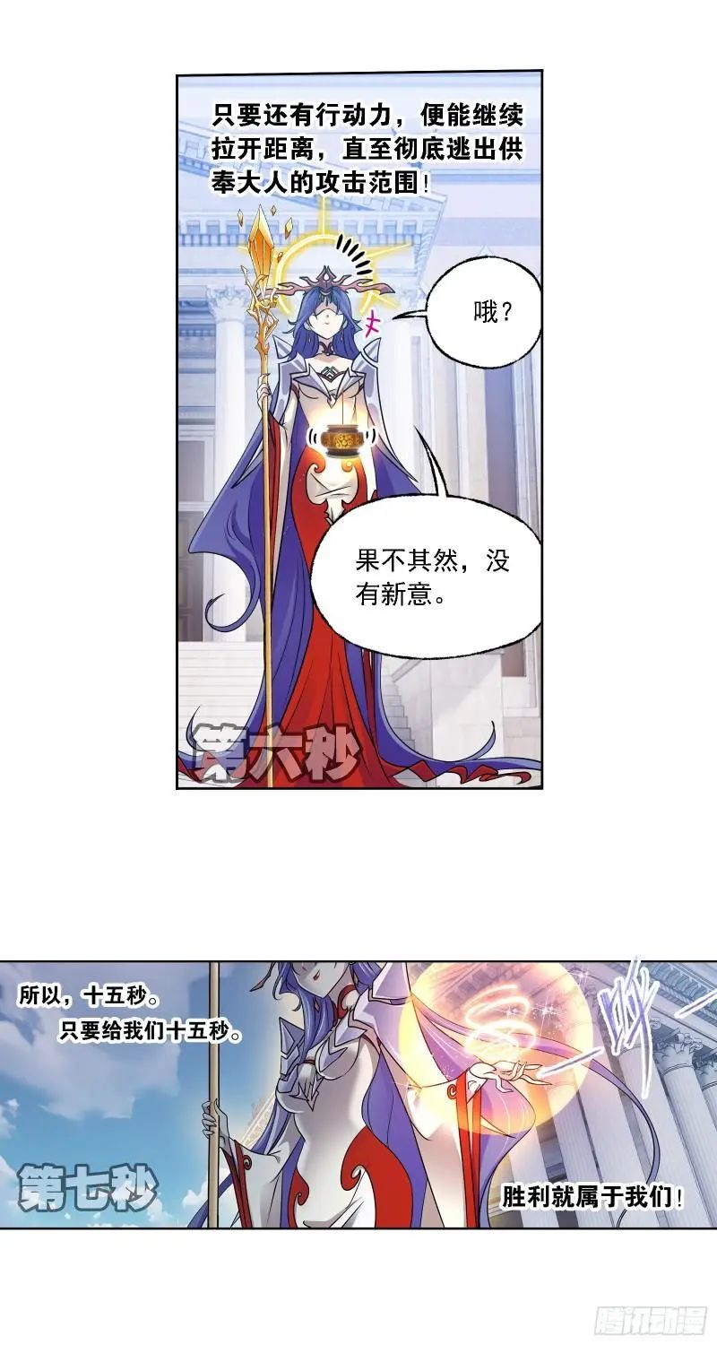 斗罗大陆漫画免费在线观看