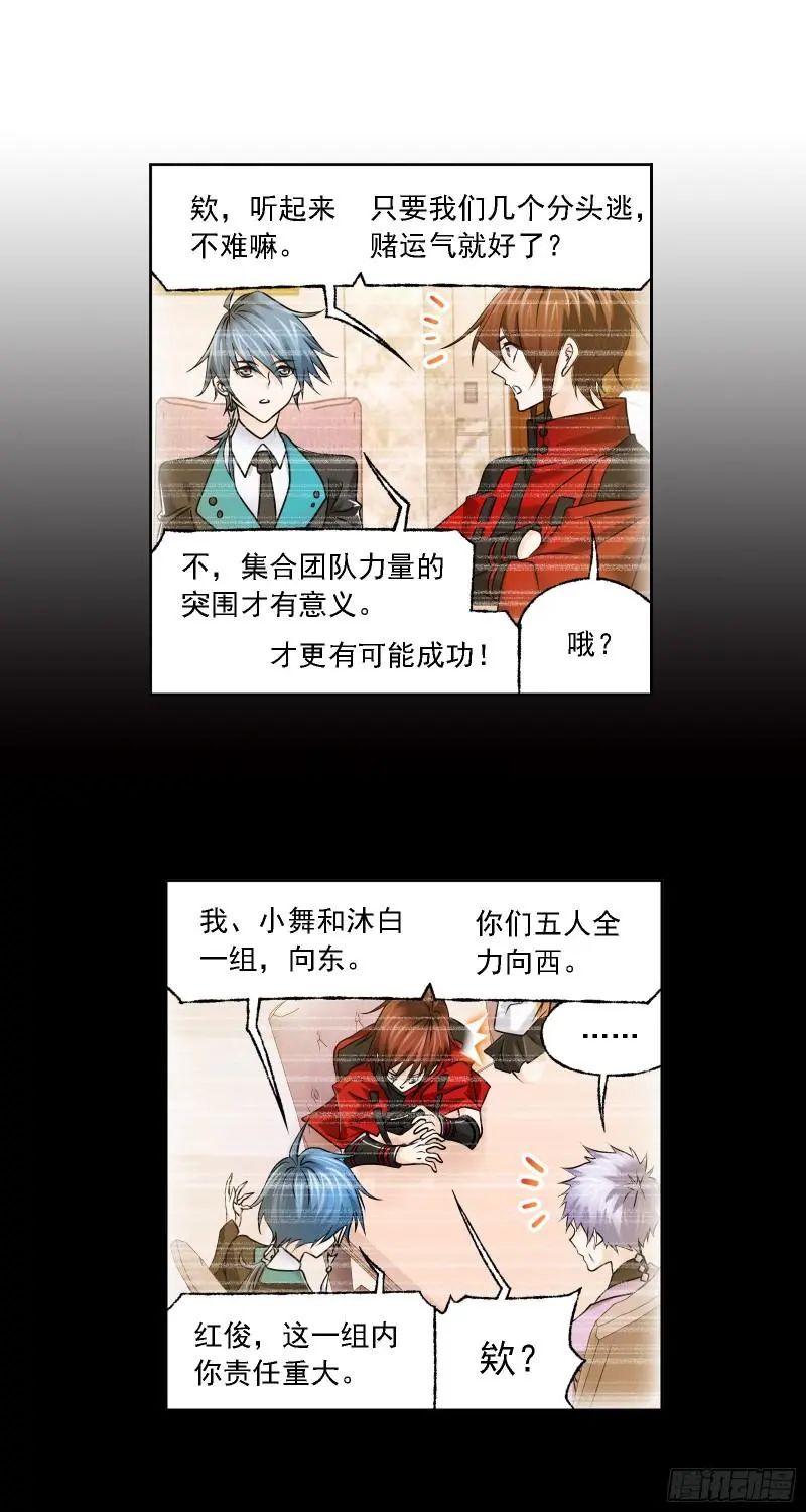 斗罗大陆漫画免费在线观看