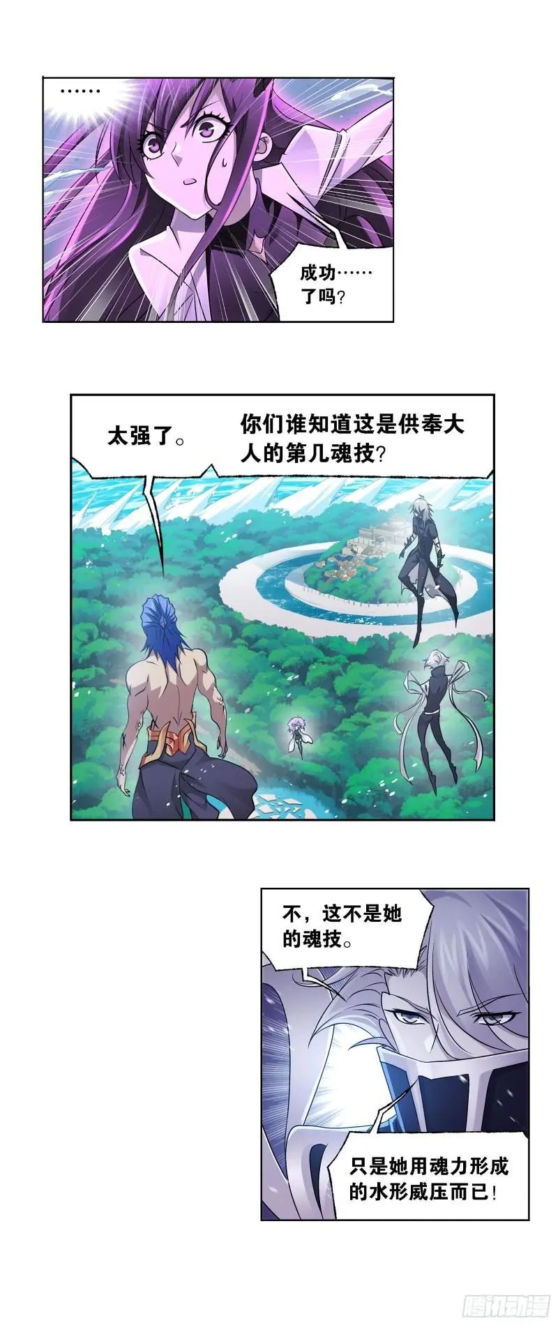 斗罗大陆漫画免费在线观看