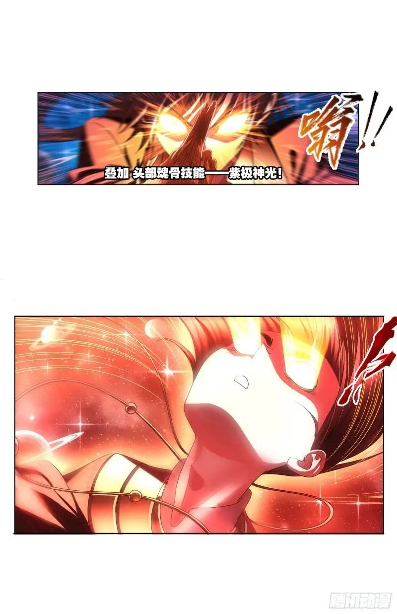 斗罗大陆漫画免费在线观看