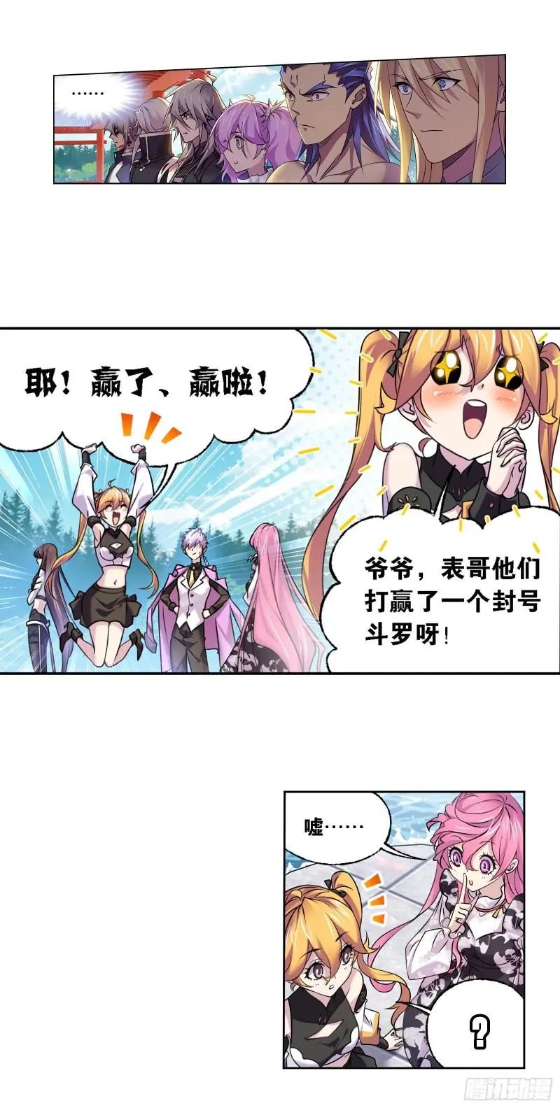 斗罗大陆漫画免费在线观看