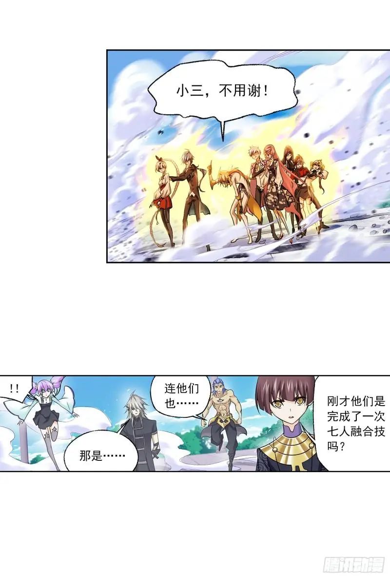 斗罗大陆漫画免费在线观看