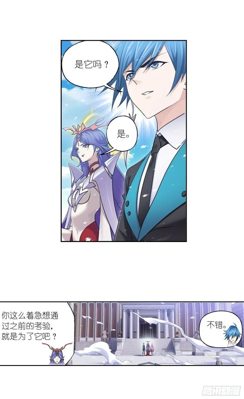 斗罗大陆漫画免费在线观看