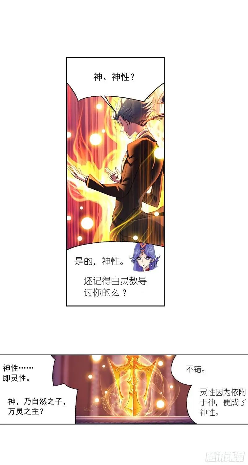 斗罗大陆漫画免费在线观看