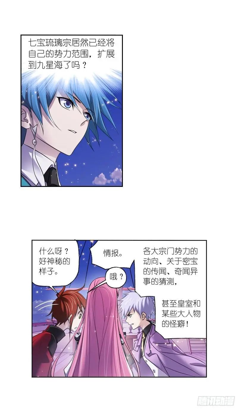 斗罗大陆漫画免费在线观看