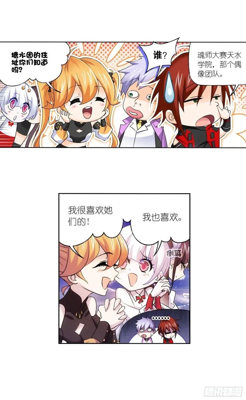 斗罗大陆漫画免费在线观看