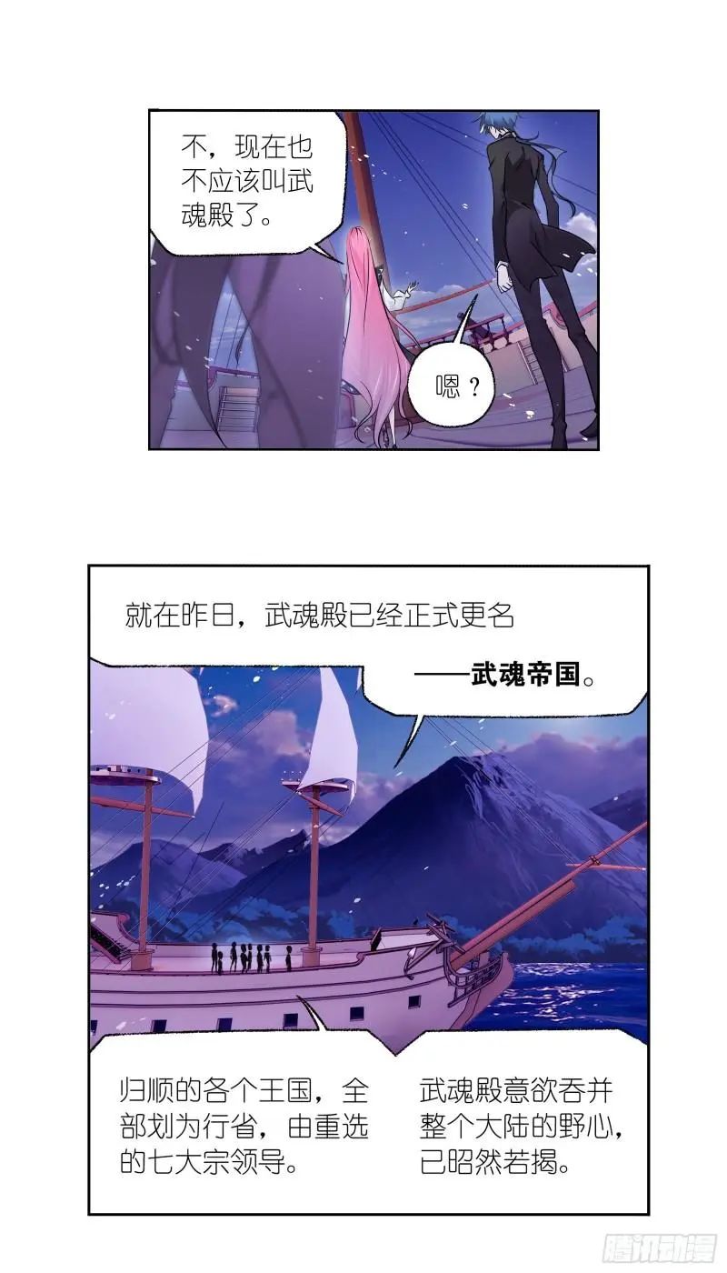 斗罗大陆漫画免费在线观看