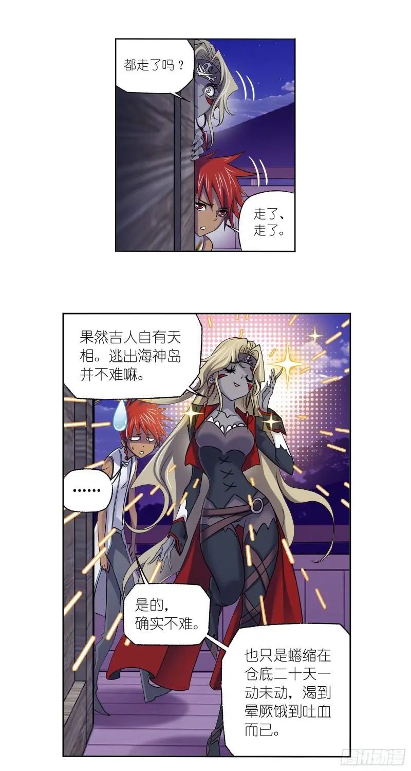 斗罗大陆漫画免费在线观看