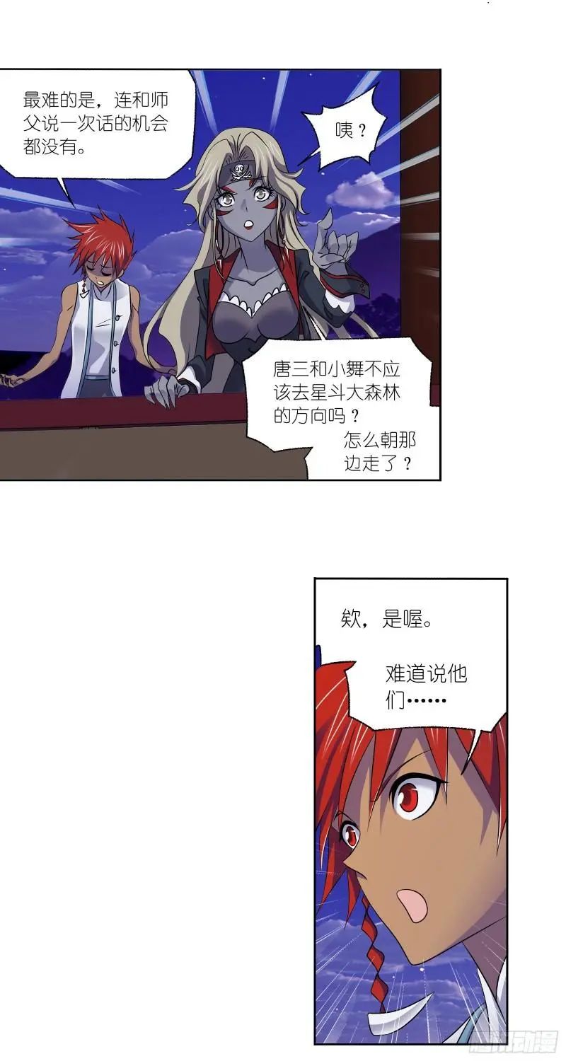 斗罗大陆漫画免费在线观看