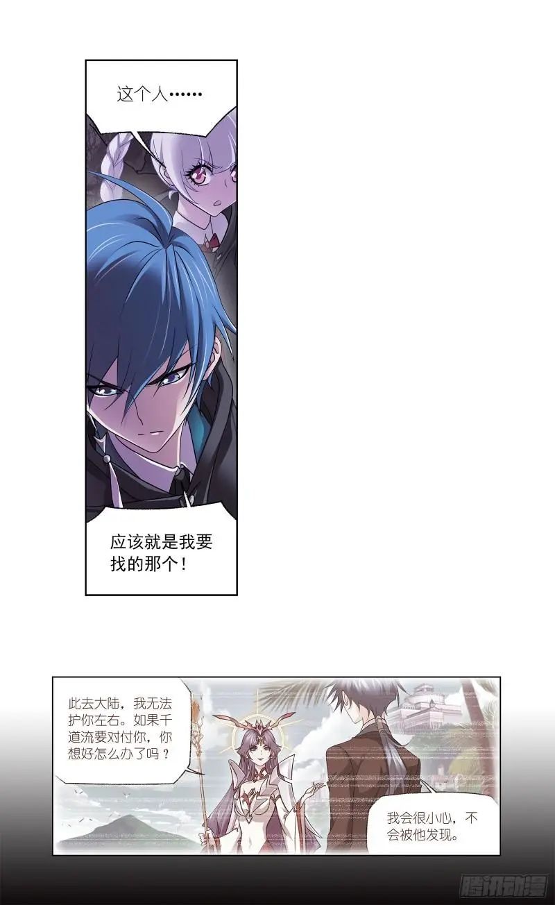 斗罗大陆漫画免费在线观看