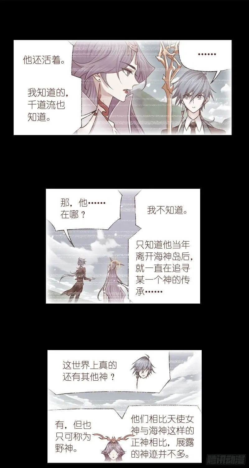 斗罗大陆漫画免费在线观看