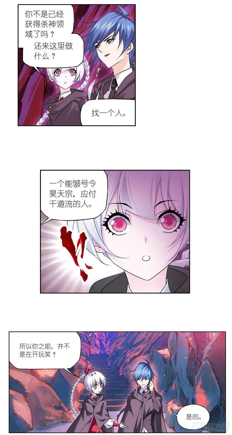 斗罗大陆漫画免费在线观看