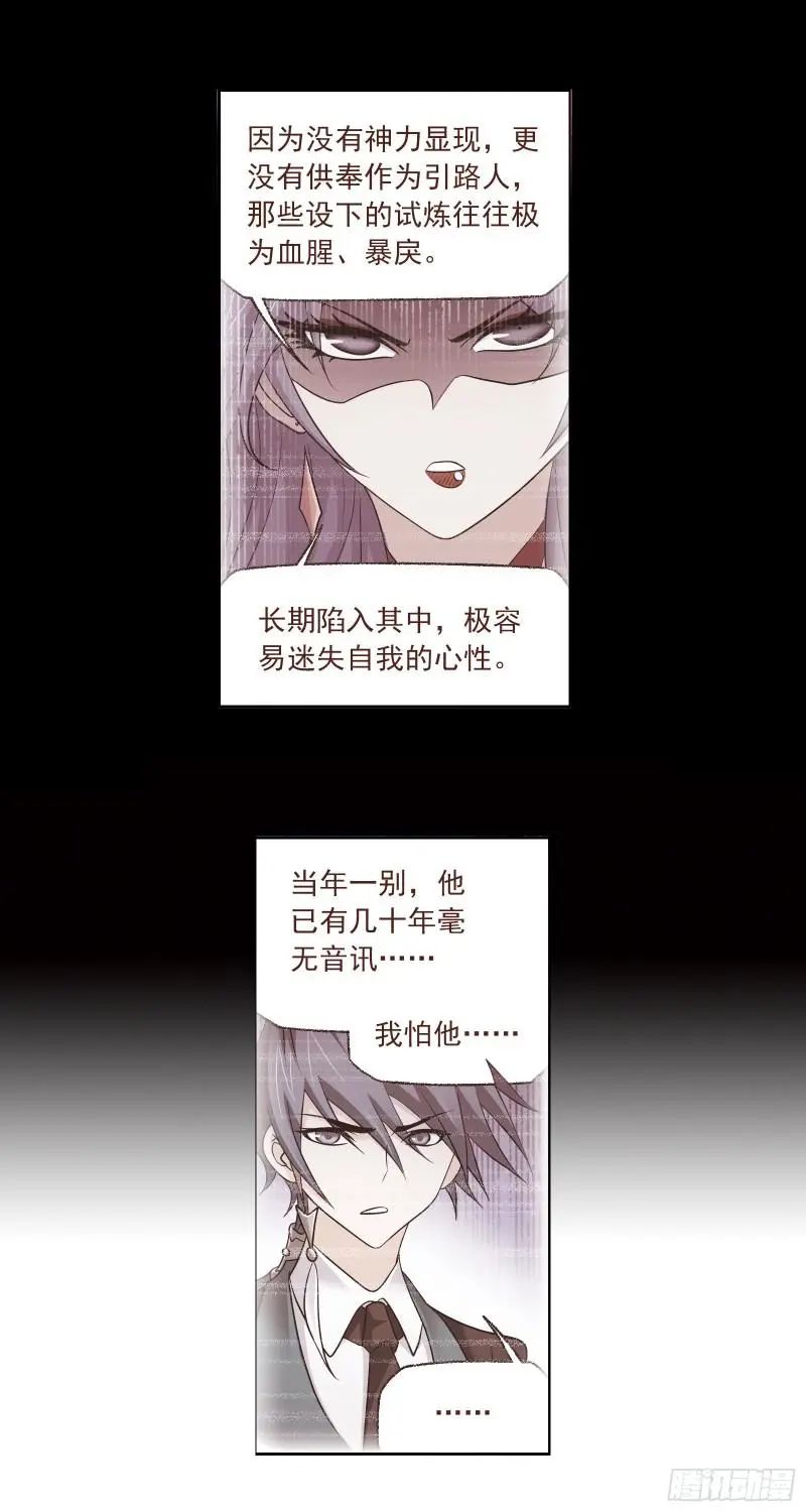 斗罗大陆漫画免费在线观看