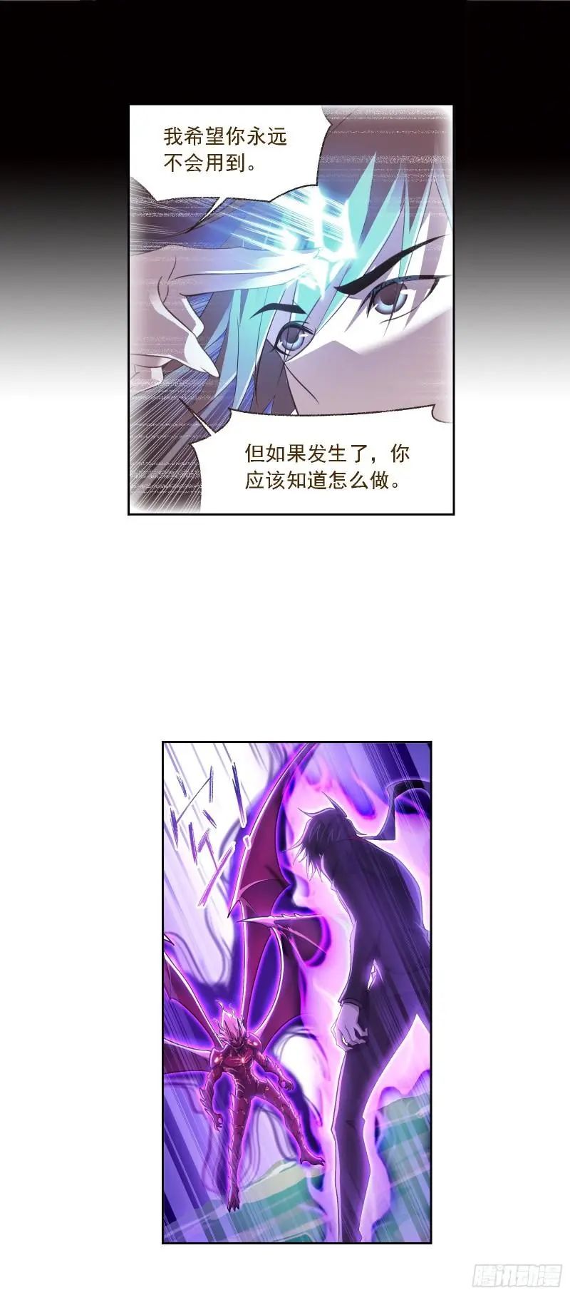 斗罗大陆漫画免费在线观看