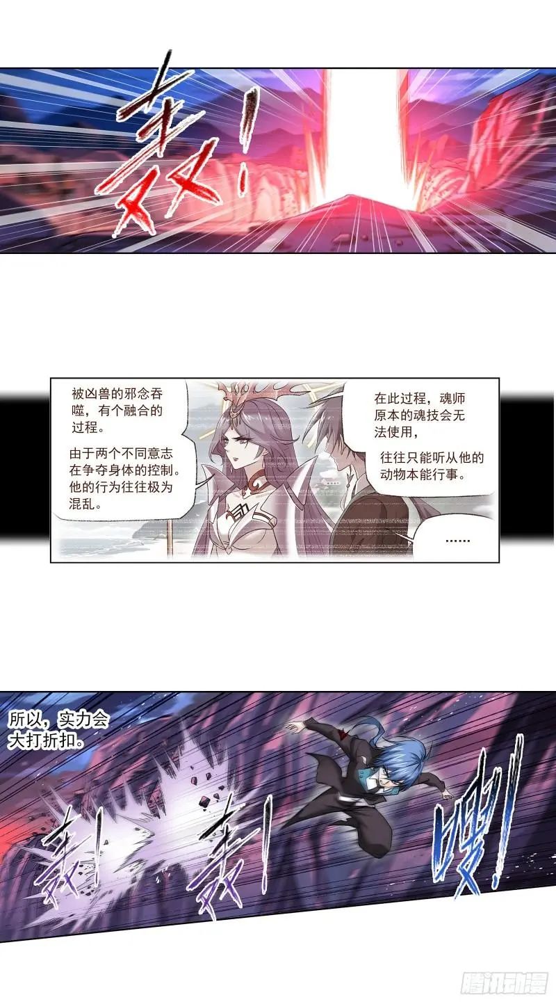 斗罗大陆漫画免费在线观看